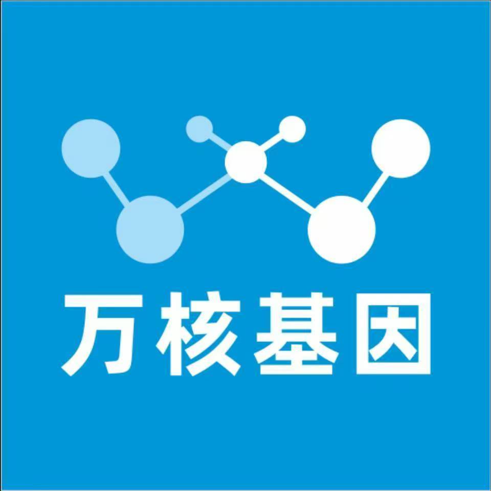 凉山喜德万核基因DNA检测咨询中心